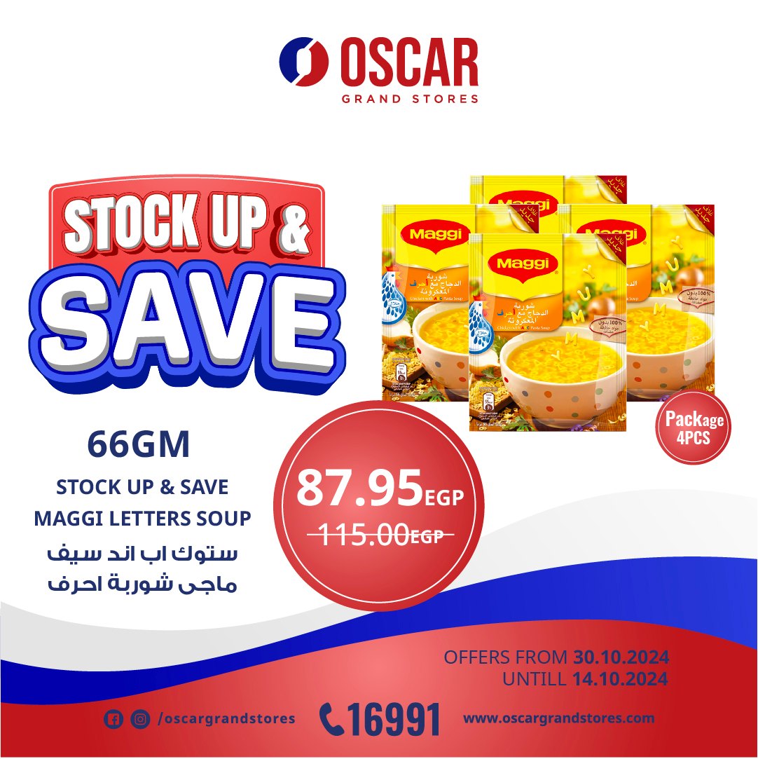 oscar offers from 1nov to 14nov 2024 عروض أوسكار من 1 نوفمبر حتى 14 نوفمبر 2024 صفحة رقم 1